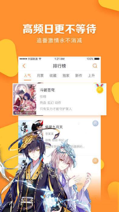 松鼠免费漫画安卓版  v5.0.0图1