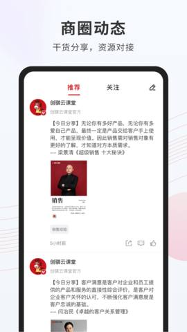 创骐云课堂  v4.2.7图2
