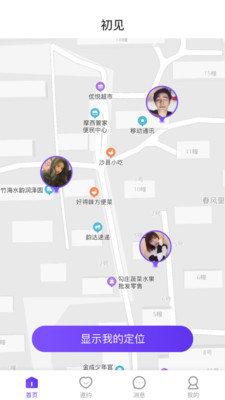 初见交友软件下载安装最新版苹果
