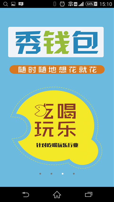 分期秀最新版  v1.0图1