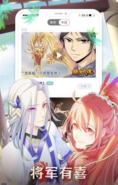 唔哩韩漫手机版  v1.0图2