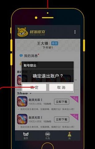 怪猫助手2023最新版下载