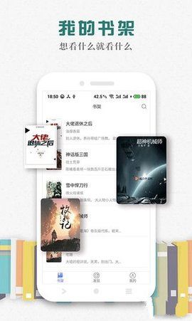 松鼠阅读小说手机版下载安装免费软件