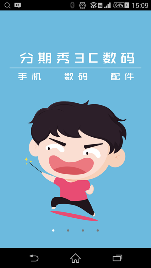 分期秀最新版  v1.0图3