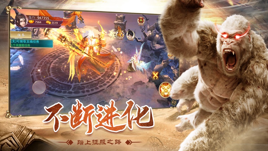 山海经传说  v1.1图2