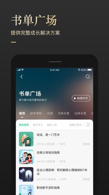 有书app官方下载苹果版