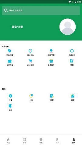 思古影视app  v1.0.1图3