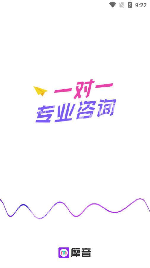 摩音音乐app下载官网苹果版本  v1.0图1