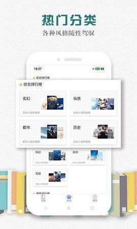 松鼠阅读小说手机版下载安装免费软件  v1.0.9图4