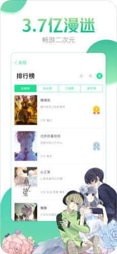 兔姐漫画免费版  v5.0.0图1