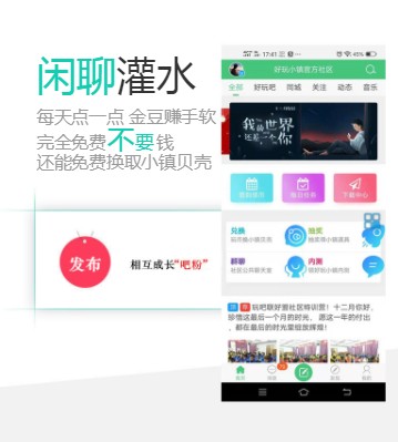 好玩社区安卓版下载最新版