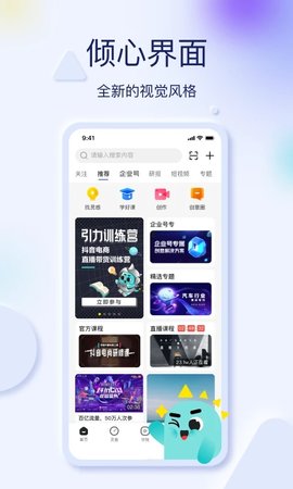 巨量创意  v6.9.6图3