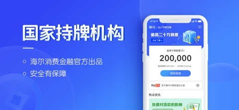 够花借款2024  v1.0图2