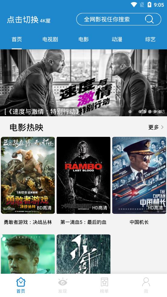 蓝莓影视免费版  v2.2.3图2