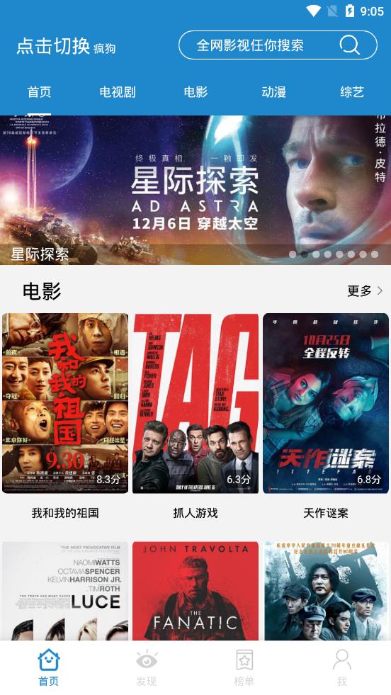 蓝莓影视免费版