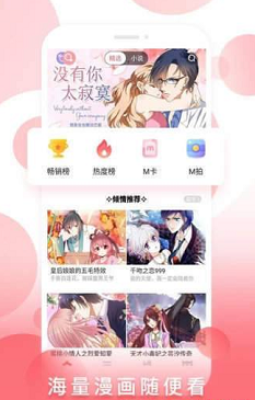 唔哩韩漫手机版