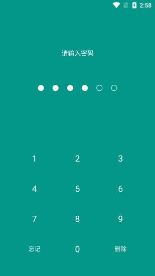 账号密码管家最新版下载安装官网  v1.0.0图2