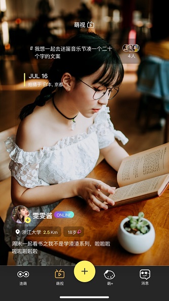 连萌最新版  v2.2.1图1