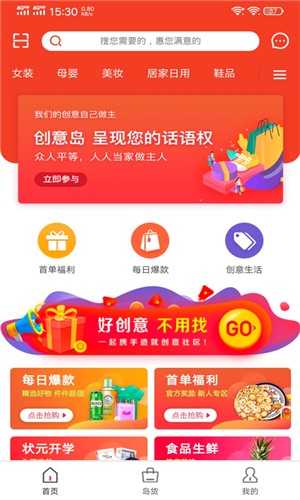 创意岛