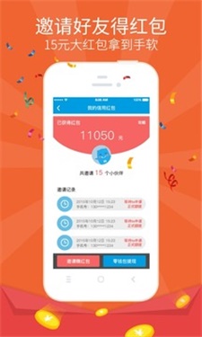 久久借最新版  v1.0图1
