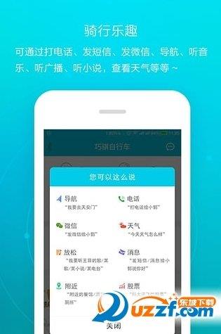 巧骐单车  v0.5.0图3