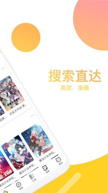 neets追剧app下载