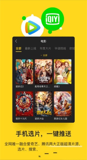 创维电视派app下载软件  v1.10.0.6图3