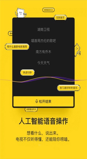 创维电视派app下载软件  v1.10.0.6图2
