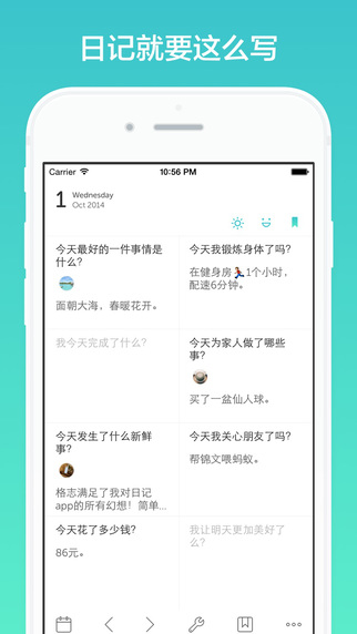 格志日记安卓  v1.0.0图4