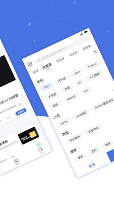 博学谷免费版
