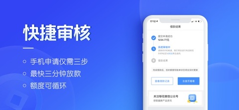 够花借款2024