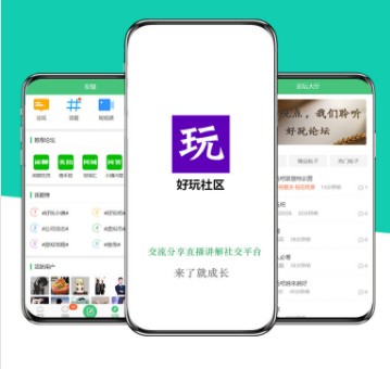 好玩社区安卓版下载最新版  v1.0.5图2