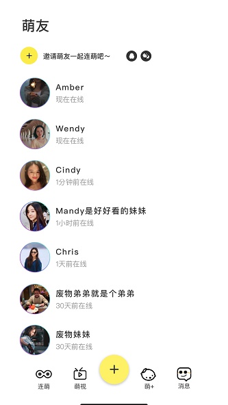 连萌最新版  v2.2.1图3