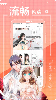 幻樱漫画免费版