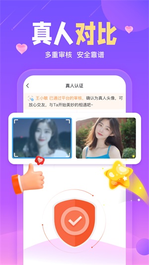 陌伴app  v2.4.3图2