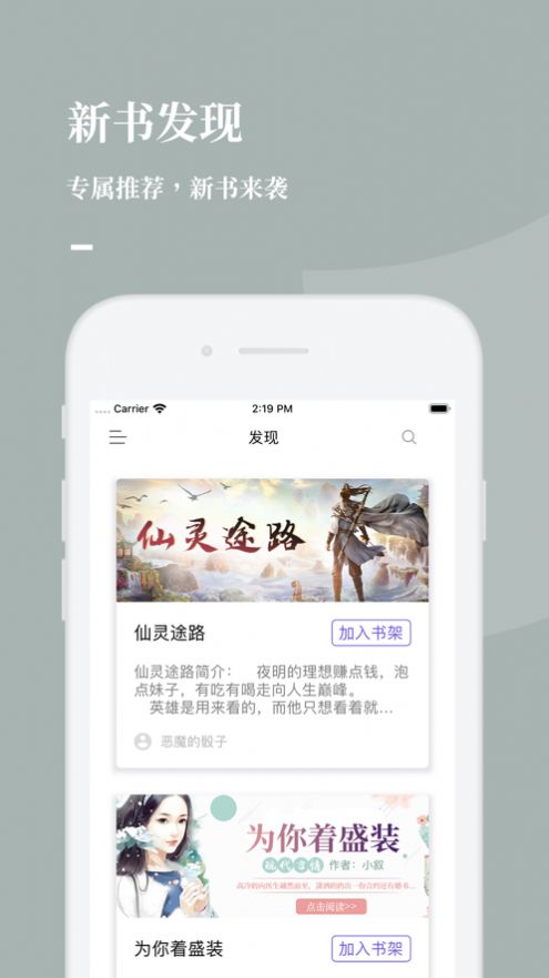 呱呱看书手机版
