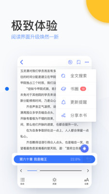 陌上小说手机版免费阅读无弹窗全文下载