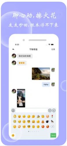 玫瑰之恋  v7.1.8图3