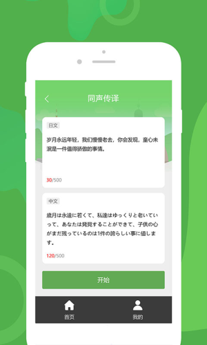 优学韩语翻译手机版下载安装苹果版