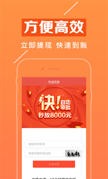 赢富万卡app官方下载安装苹果手机  v1.1.8图1