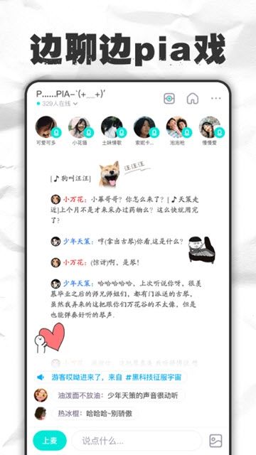 麦丸app