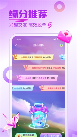 觅她平台安卓版  v1.6.0图4