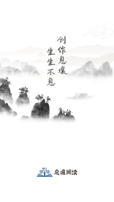 息壤阅读吧