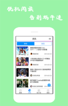 漫画精选手机版下载安装免费苹果