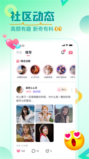 觅她平台安卓版  v1.6.0图1