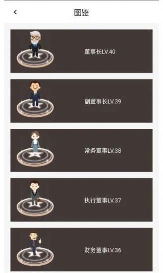 全民加薪  v1.0图3