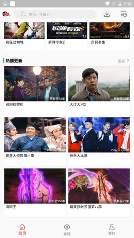 万人影视最新版  vv3.0.3图1