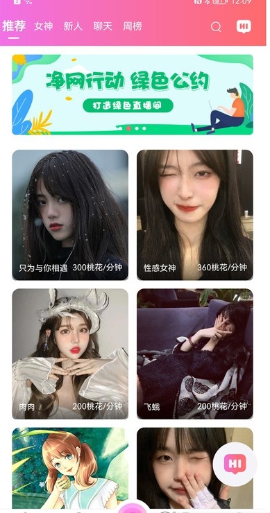 梦语手机版  v1.0.0图3