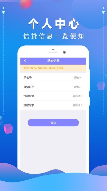 喊你花免费版