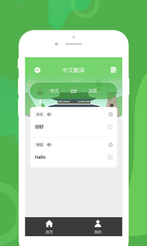 优学韩语翻译手机版下载安装苹果版  v1.0.1图1